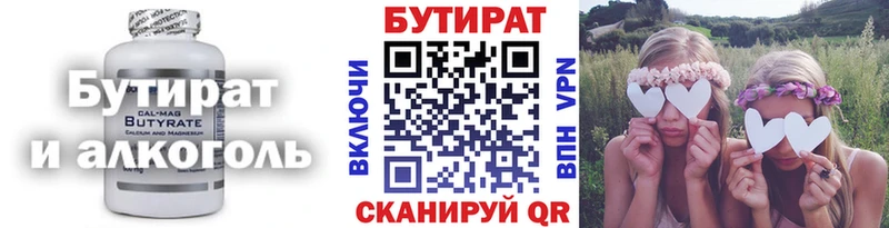 Бутират оксибутират  Кушва 