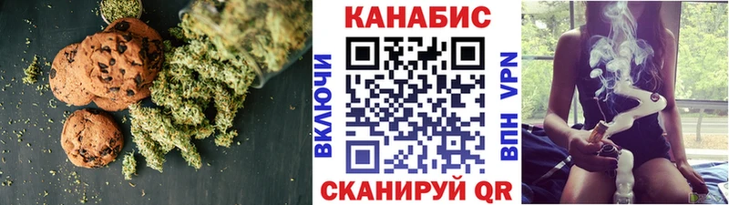 Печенье с ТГК конопля Кушва