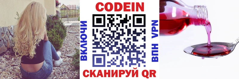 мега зеркало Кушва Кодеин напиток Lean (лин) продажа наркотиков