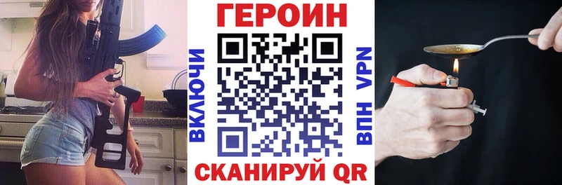 ГЕРОИН Heroin  Кушва 